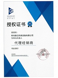 上海高仙自动化科技高仙机器人代理经销商授权证书